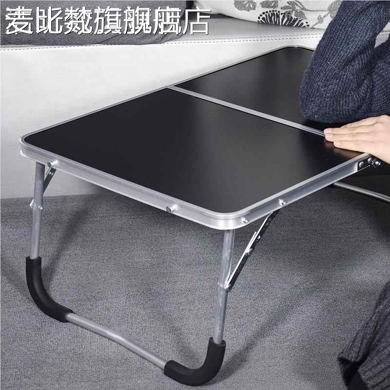 麦比梵便式床上笔记本电脑 桌 懒人折叠轻便小饭 桌 大学生舍学宿习用书携 桌摆件饰品垫垫
