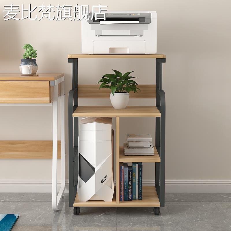 麦比梵简欧电脑主机 架 落地打印机置物 架 台式机箱收纳 架 多层办公室移动 柜垫垫