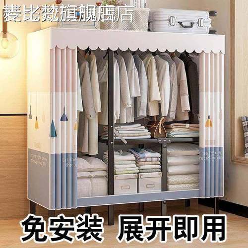 麦比梵家用布衣柜衣橱柜免安装折叠式简易衣柜家用卧室宿舍全钢架出租房摆件垫垫床笠拉车