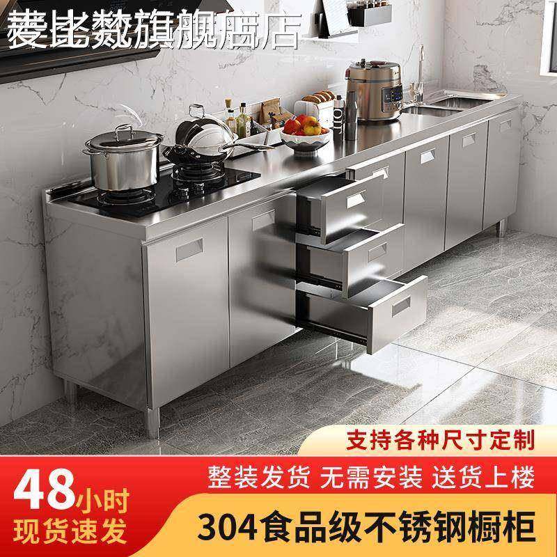 麦比梵整体不锈钢厨房橱柜灶台柜一体简易橱柜租房用304整钢家用橱