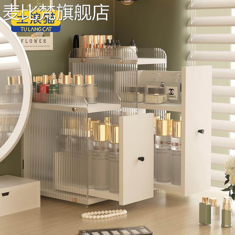麦比梵 桌 面懒人收纳神器化妆品收纳盒高级感亚克力护肤品置物 架 收纳 柜 子摆件饰品床笠拉车盖布