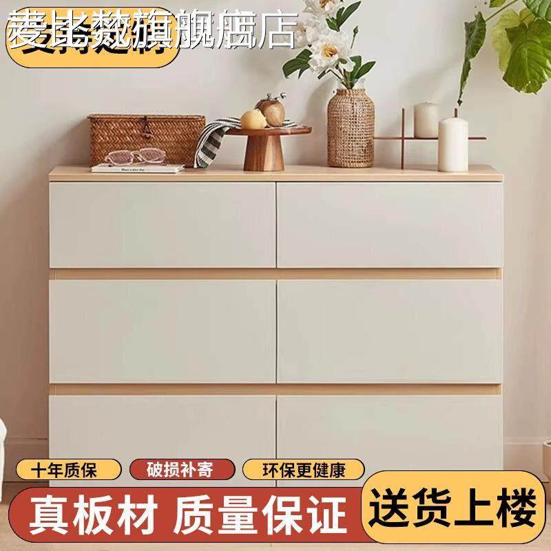 麦比梵奶油风斗 柜 客厅靠墙储物 柜 五斗卧室简约现代抽屉六斗八斗 柜 收纳 柜摆件饰品床笠拉车