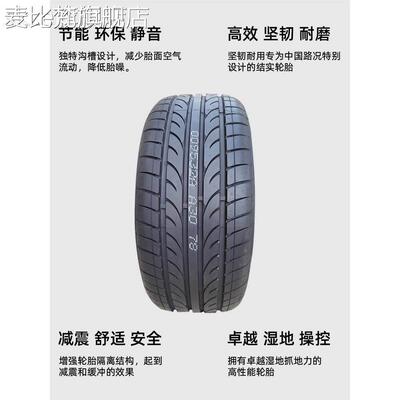 麦比梵朝阳轮唐比胎亚迪氪26540r22轮胎DM极腾势2654022朝阳1号静音摆件饰品床笠拉车盖布