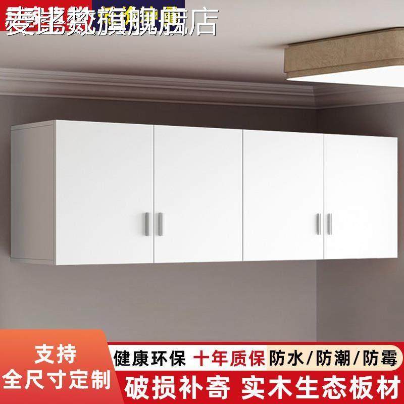 麦比梵实木吊柜墙壁柜衣柜上加高顶柜收纳柜卧室墙上置物柜收纳柜定制