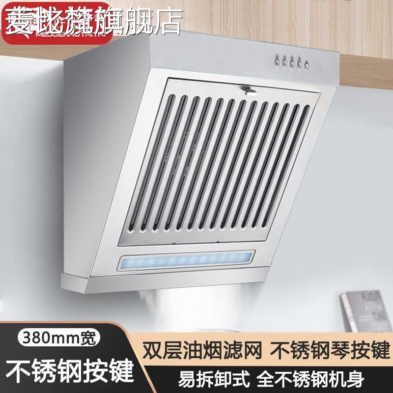 麦比梵抽油烟机家用小型大吸力小尺寸公寓式厨房简易侧吸式吸油烟机脱排摆件饰品垫垫