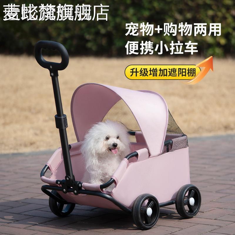 麦比梵小型宠物推 车 狗狗猫咪泰迪婴手推 车 外出小型宠物 车 轻便可折叠户外摆件饰品垫垫