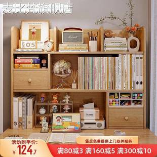 架 面置物 收纳 麦比梵木 书 上书 多层写字台学习 空间利用神器摆件饰品床笠拉车 桌