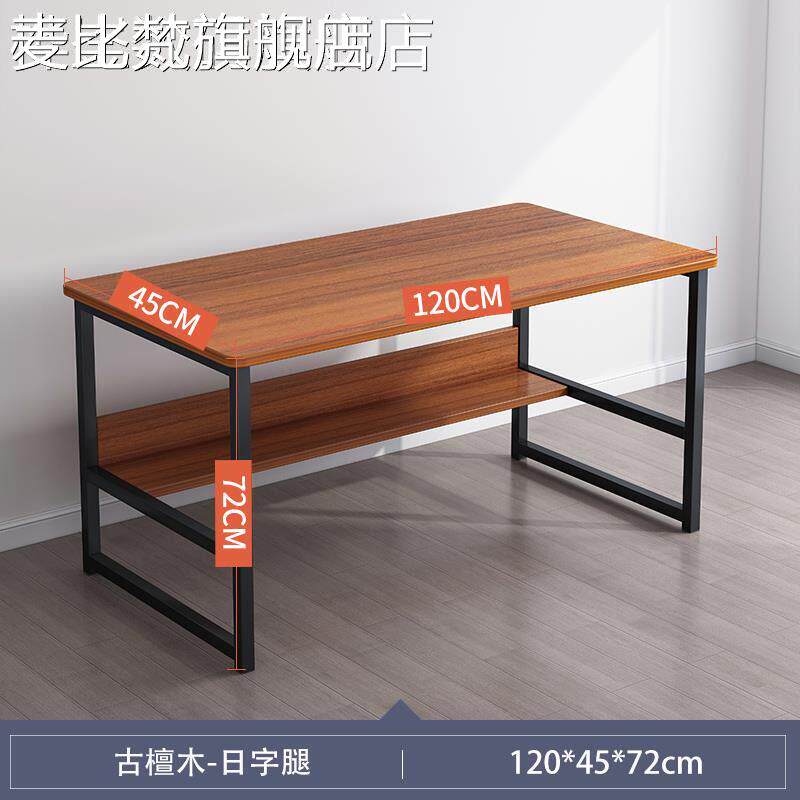 麦比梵电脑桌家用台式办公桌长方形简约现代小桌子简易出租屋长条工作台摆件饰品垫垫床笠拉车盖布