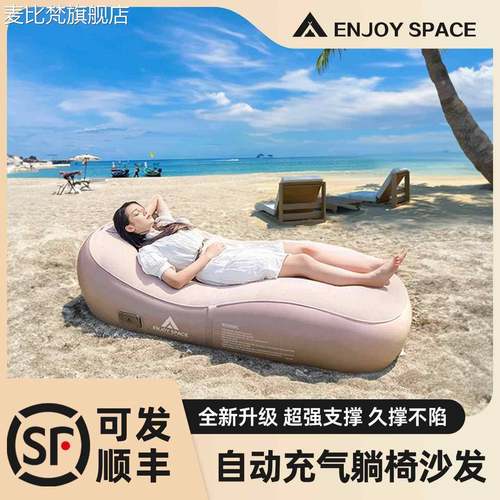 麦比梵充气沙发床垫户外野餐全自动沙滩防水露营郊游便携草坪躺椅坐垫摆件垫垫床笠拉车