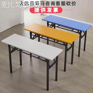 办公 酒店长长条 IBM活动 美甲 桌摆件饰品床笠拉车 麦比梵加厚折叠会议培训 活动电脑 桌