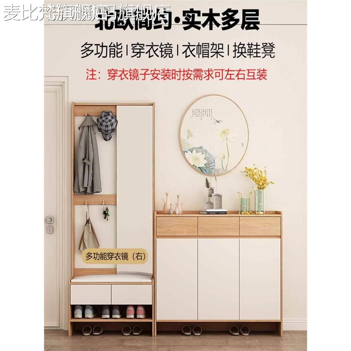 麦比梵实进木带挂衣凳 架 鞋 柜 家用门口换鞋镜子一体功能入多户客厅门玄关摆件饰品垫垫