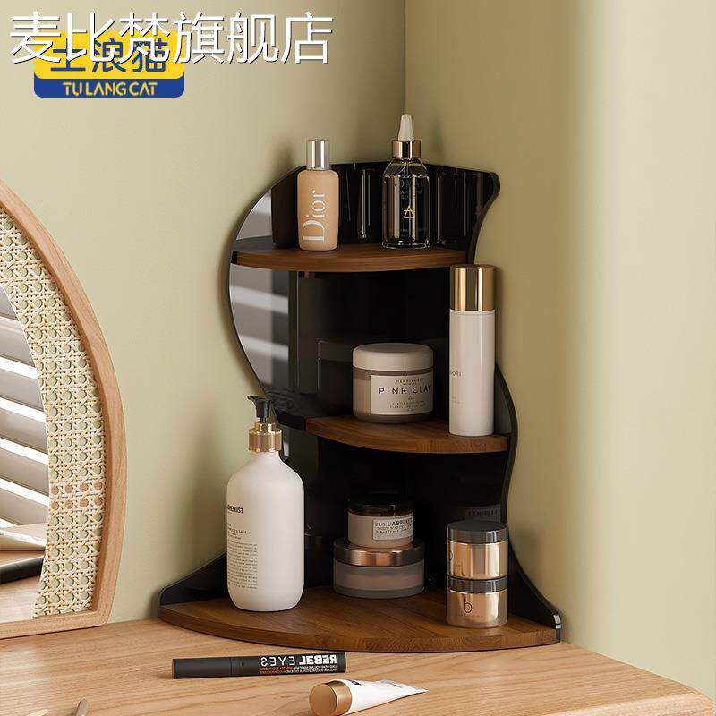 麦比梵家用波浪形墙角转角 架 靠墙台面化妆品置物 架 玄关香水 架 钥匙收纳 架摆件饰品床笠拉车