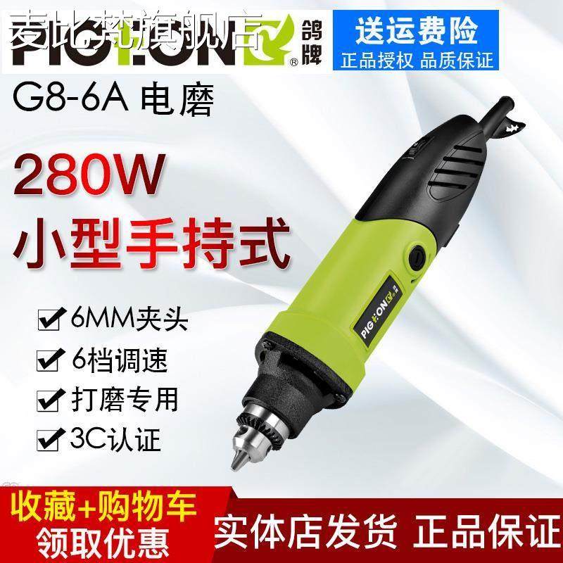 麦比梵鸽牌G8-6A小型调速电磨机6档迷你手持式抛光雕刻玉石打磨