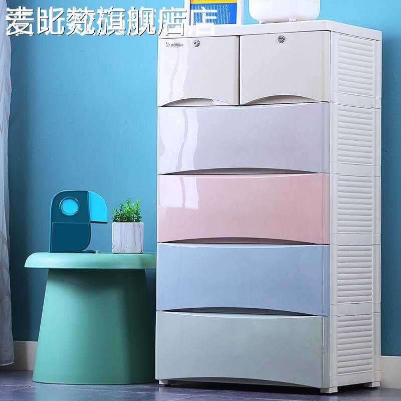 麦比梵50cm多层储物 柜 加厚塑料抽屉式收纳 柜 家用衣服玩具置物 柜 床 头 柜 子摆件饰品垫垫