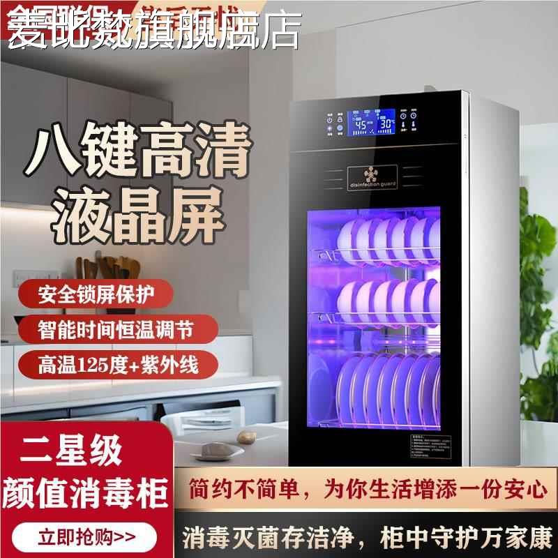麦比梵日樱消毒 柜 家用厨房小型茶杯台式壁挂式热风烘干紫外线消毒碗筷 柜垫垫