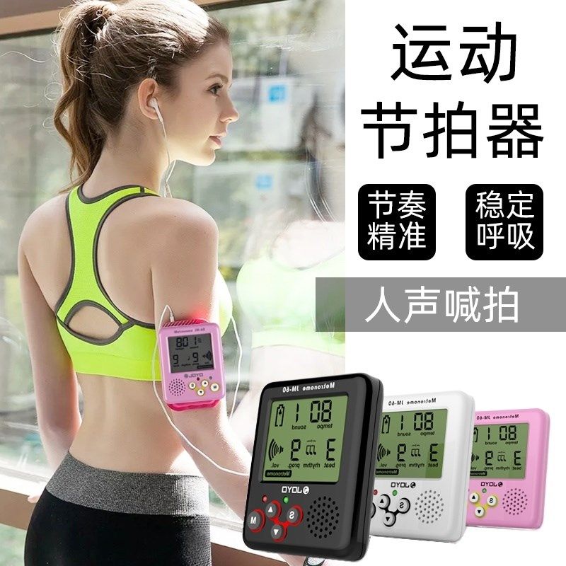 步频节拍器跑步拍子p机迷你便携夜跑手臂装备晨跑节拍器节奏器