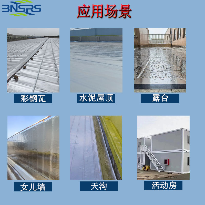 不锈钢箔不锈钢增强型自粘屋面防水卷材彩钢瓦防水补W漏材料 屋顶