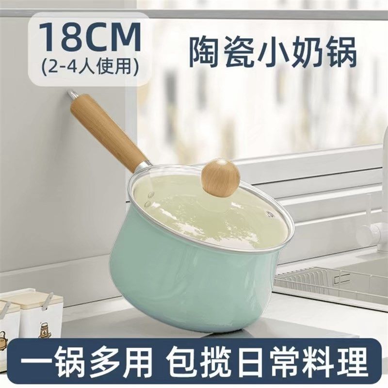 【下单立减50元】m秋波蓝双面陶瓷不沾奶锅不粘不糊热牛奶2-4人食