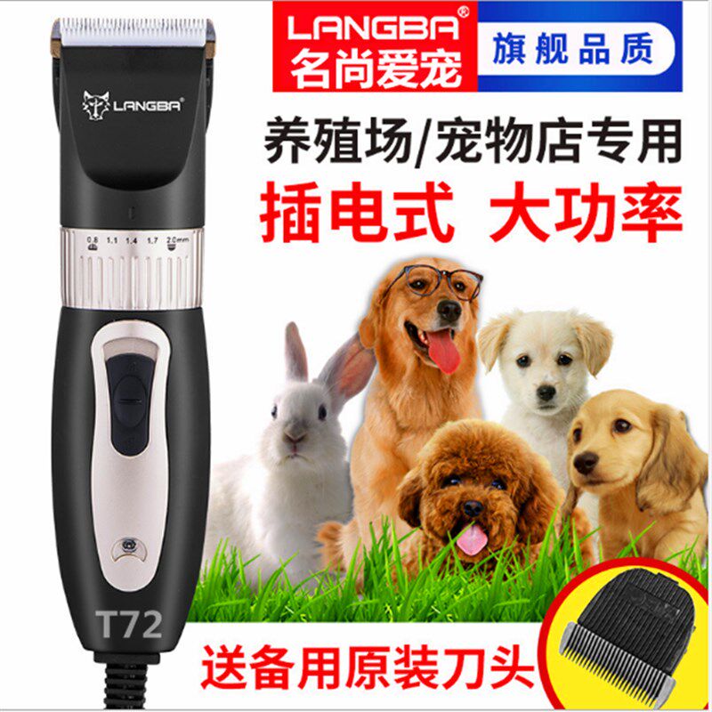 绒山羊电推剪电动剪毛机羊毛电推子大功率宠物理发工具猫狗剃毛器