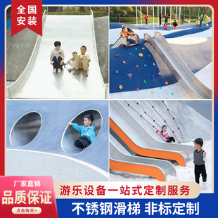 户外不锈钢滑梯钻洞定制q隧道攀爬网小区公园户外大型儿童游乐设