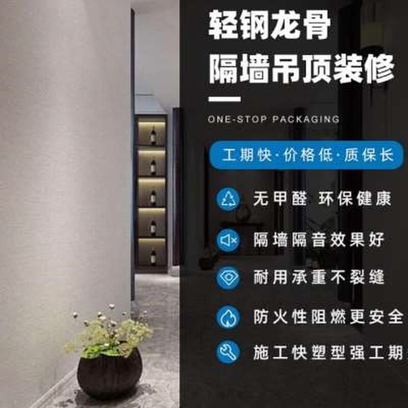 苏州石膏板隔墙吊顶商场办公室装修矿棉板K隔音隔断轻钢龙骨石膏