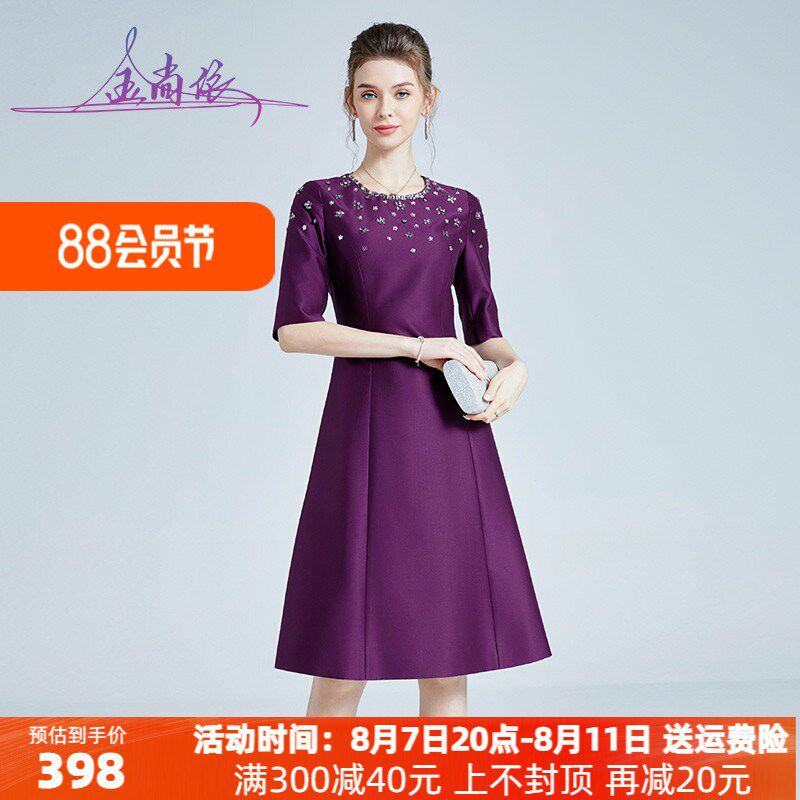 高贵日常可穿钉珠妈妈装礼服女2024春秋季新款显瘦遮肚a字连衣裙