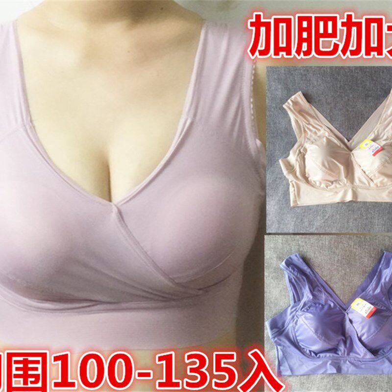 超大码200/250斤胖mm夏加肥加大无钢圈聚拢内衣运动式文胸胸围130