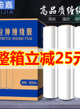 缠绕膜打包膜60cjm75cm工业大卷包装膜100cm宽大卷包装膜拉丝围膜
