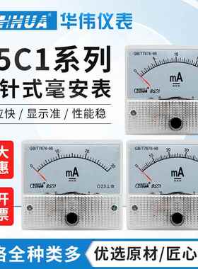 69L17电流表指针式表头400/5 450V 500V 10A15A交直流69C17电压表