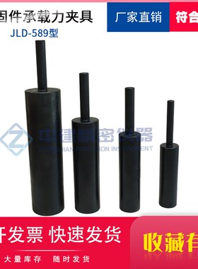 TBT3356-2021铁路隧道锚杆机械锚固件极限承载力夹具试验工装