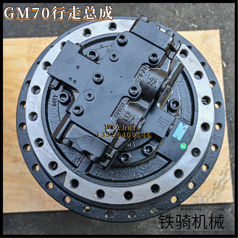 挖掘机斗山大宇DH420-7行走马达牙箱总成纳博GM70减速机齿轮配件
