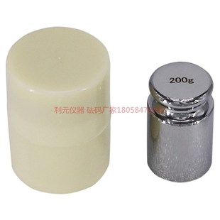 M1级实验电子秤天平称标准校准砝码 钢镀铬砝码 带环保筒 200g砝码