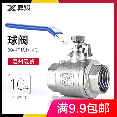 304二片式球阀不锈钢球阀两片式4分6分2寸1寸阀门DN15/20/25/50