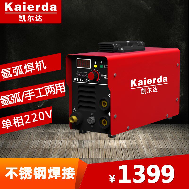 凯尔达WS-T250N单相220V逆变氩弧/手工两用焊机不锈钢焊接