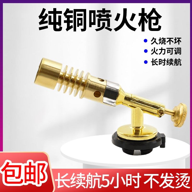 全铜喷火器卡式气罐枪家用烧毛高温焊枪户外烧烤小型喷枪点火神器,金属材料及制品,金属丝/绳/缆,淘宝优惠券,粉丝福利购,淘宝优惠卷