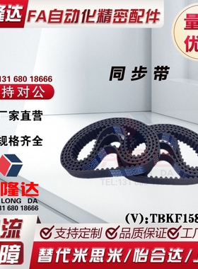 替米思米同步带GBN275/295/300/315/320/340/360EV5GT-90 120 150