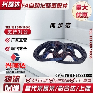 315 320 120 295 150 300 360EV5GT 替米思米同步带GBN275 340