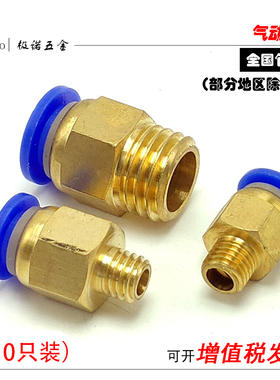 模具水嘴公制接头螺纹直通气管气动快速插M6M8M10M12M16M20包邮