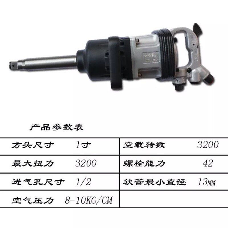 美国英格索兰IR-285-8L1寸大风炮工业级重型汽车轮胎拆卸气动扳手