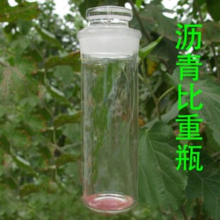 SYD-0603沥青密度瓶/沥青比重瓶/沥青比重试验瓶20-30ml