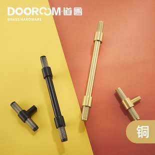 道鲁全铜T型黑金色格调滚花拉手衣橱柜门抽屉现代意大利风格把手