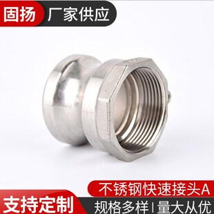 304 316不锈钢快速接头A型内丝公头扳把式快速接头2寸DN50 65 80