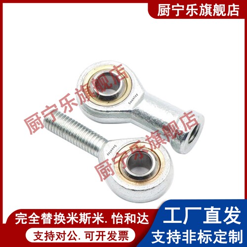 鱼眼接头YYM F-M6 8 10 12 14 16 18*100 125 150U关节轴承亚德客