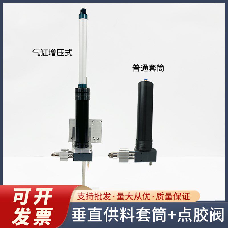 330ML黑色套管气缸活塞密封胶供料器 垂直供料套筒点胶阀套装