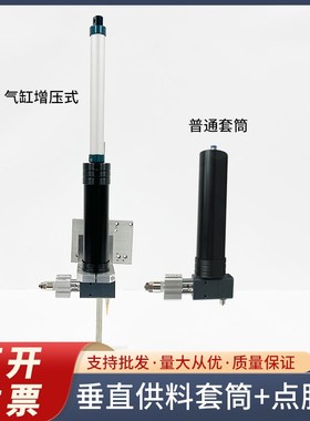330ML黑色套管气缸活塞密封胶供料器 垂直供料套筒点胶阀套装