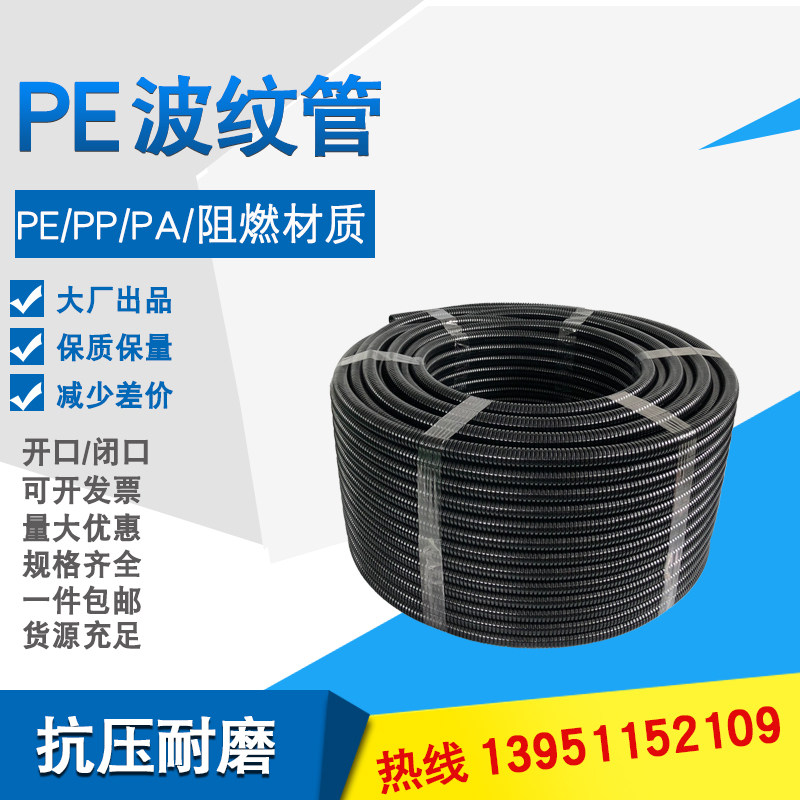 塑料波纹管电线电工护套管PE尼龙PP阻燃波纹软管可开口pA穿线软管,金属材料及制品,金属丝/绳/缆,淘宝优惠券,粉丝福利购,淘宝优惠卷