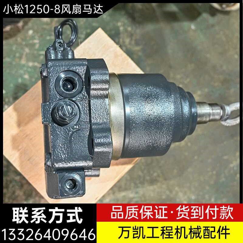 小松PC800 850 1250-8风扇马达708-7w-11520辅助泵 挖掘机配件