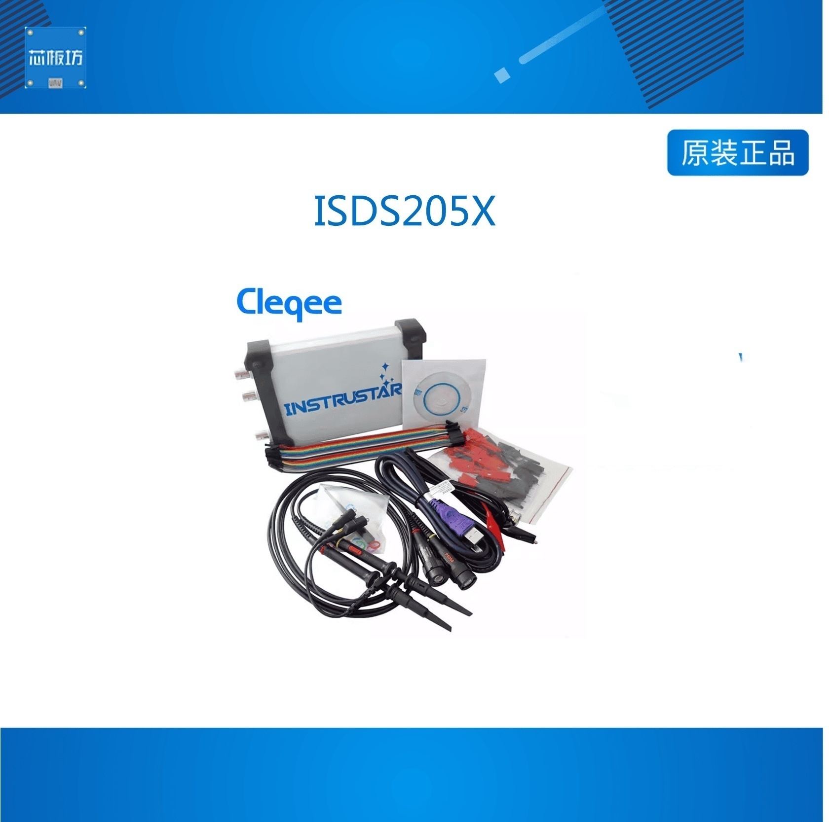 ISDS205X 20M虚拟示波器+DDS信号源+逻辑分析仪 频谱仪数据记录仪