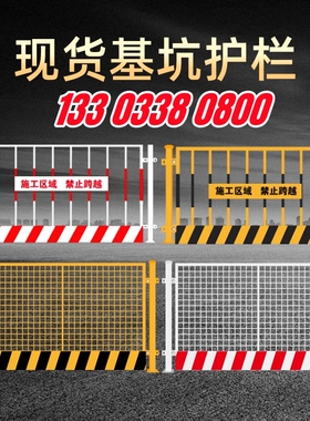 工地基坑护栏网建筑定型化临边防护栏杆栅栏道路工程施工警示围栏