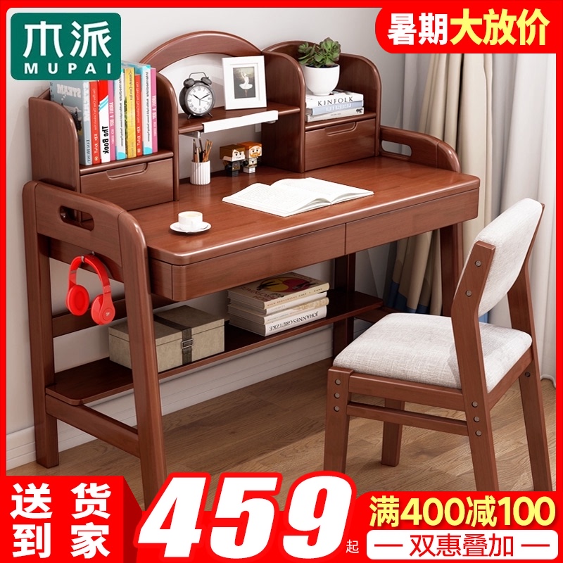 儿童书桌实木写字台办公桌椅套装简约家用卧室可升降小学生学习桌